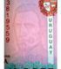 2000 Pesos, Uruguay, 1989, UNC