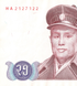 35 Kyats, М'янма, 1986 рік, UNC 005131 фото 3