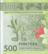 500 Francs, Французька Полінезія, 2014 рік, UNC 005031 фото 7