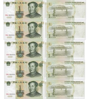 10 banknotów 1 Yuan, Chiny, 1999, UNC