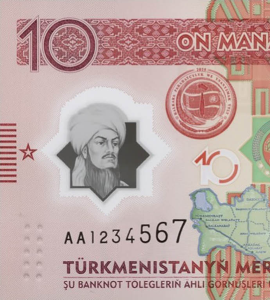 10 manat, Turkmenistan, 2025 rok, UNC Polymer