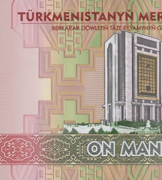 10 manat, Turkmenistan, 2025 rok, UNC Polymer