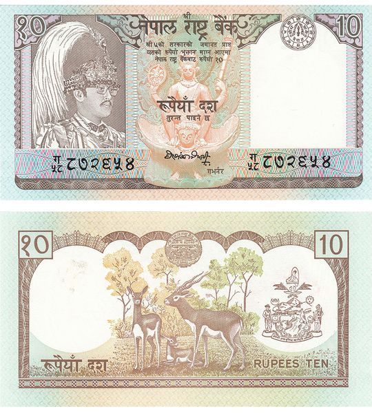 10 Rupees, Nepal, 1985, UNC