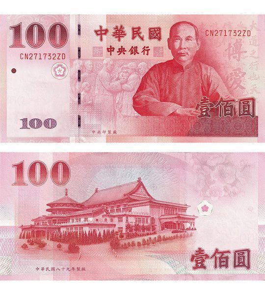 100 Dollar, Taiwan, 1991, UNC 003885 фото 100 Dollar, Taiwan, 1991, UNC 003885 фото