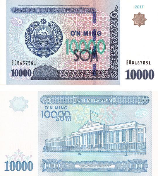 10000 Sum, Uzbekistan, 2017, UNC