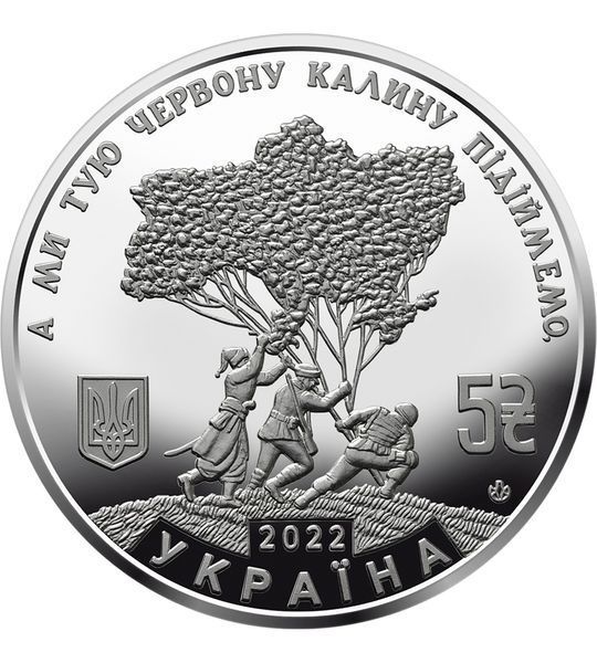 5 غريفنا، أوكرانيا، 2022، UNC — أوه، في المروج نمت الكالينا الحمراء في عبوة تذكارية 004983 фото 5 غريفنا، أوكرانيا، 2022، UNC — أوه، في المروج نمت الكالينا الحمراء في عبوة تذكارية 004983 фото