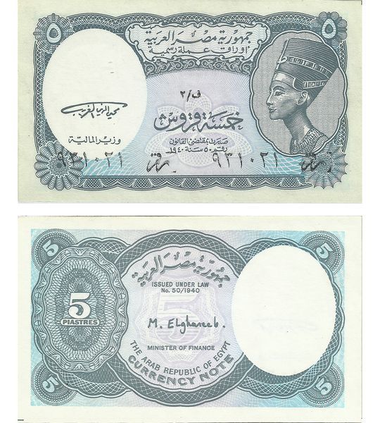 5 皮阿斯特, 埃及, 1940年 (1998-1999), 全新 003239 фото 5 皮阿斯特, 埃及, 1940年 (1998-1999), 全新 003239 фото