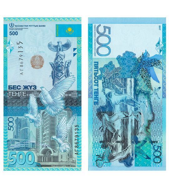 500 Tenge, Kazachstan, 2017, UNC