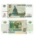 100 банкнот 5 Rubles, Росія, 1997 рік, UNC 001747 фото 2