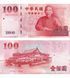 100 Dollar, Taiwan, 1991, UNC 003885 фото 1