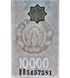 10000 Sum, Uzbekistan, 2017, UNC