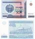 10000 Sum, Uzbekistan, 2017, UNC