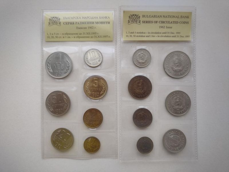 7 Münzen 1, 2, 5, 10, 20, 50 Stotinki, 1 Lew, Bulgarien, 1962, UNC 004416 фото 7 Münzen 1, 2, 5, 10, 20, 50 Stotinki, 1 Lew, Bulgarien, 1962, UNC 004416 фото