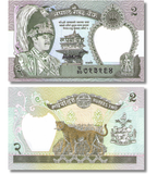 2 Rupees, Nepal, 1981, UNC