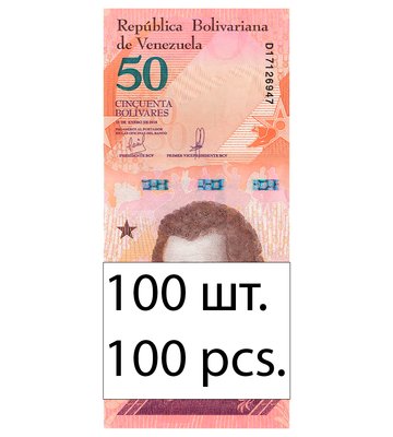 100 банкнот 50 Bolivares, Венесуела, 2018 рік, UNC 001748 фото