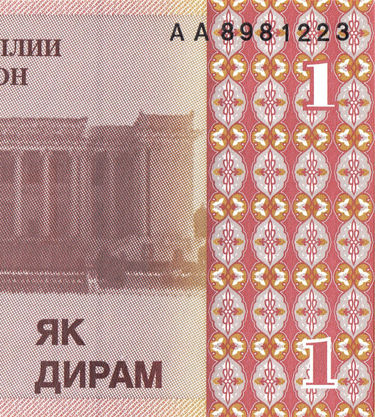 1 Diram, Tadschikistan, 1999, UNC 005681 фото