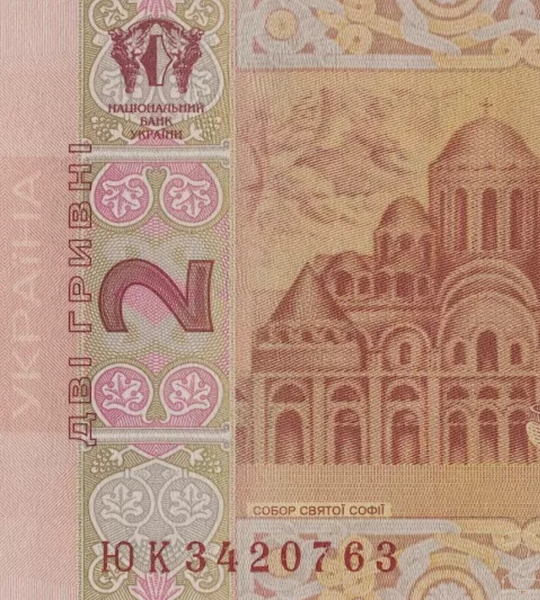 Set (10 banconote) da 2 Hryvnia, Ucraina, 2018, in qualità FDC (UNC) 004238 фото Set (10 banconote) da 2 Hryvnia, Ucraina, 2018, in qualità FDC (UNC) 004238 фото