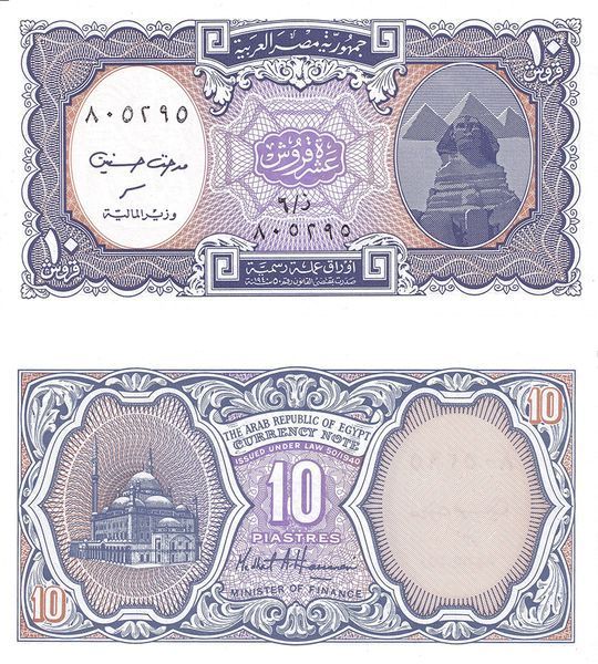 10 Piastres, Egypt, 1940 ( 2002 ), UNC