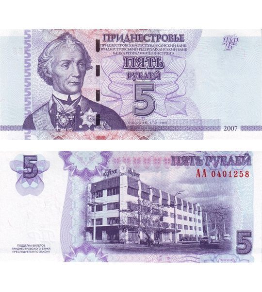 5 Rubles, Придністров'я, 2007 рік, UNC 003736 фото 5 Rubles, Придністров'я, 2007 рік, UNC 003736 фото