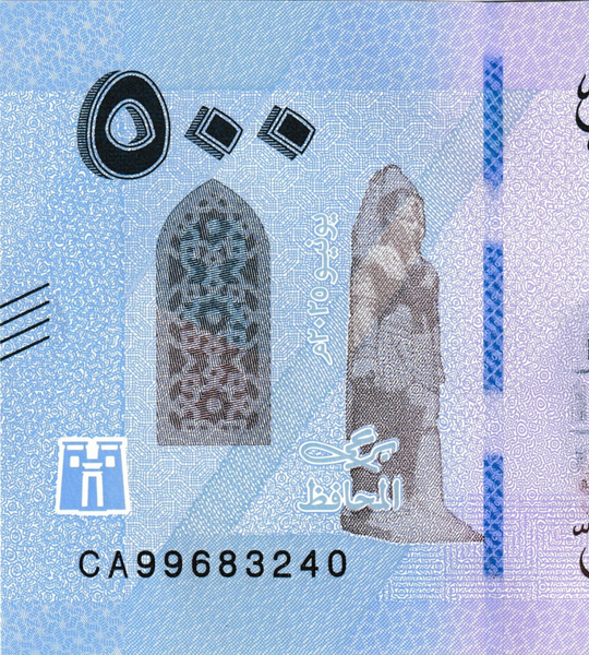 500 funtów, Sudan, 2025 rok, UNC