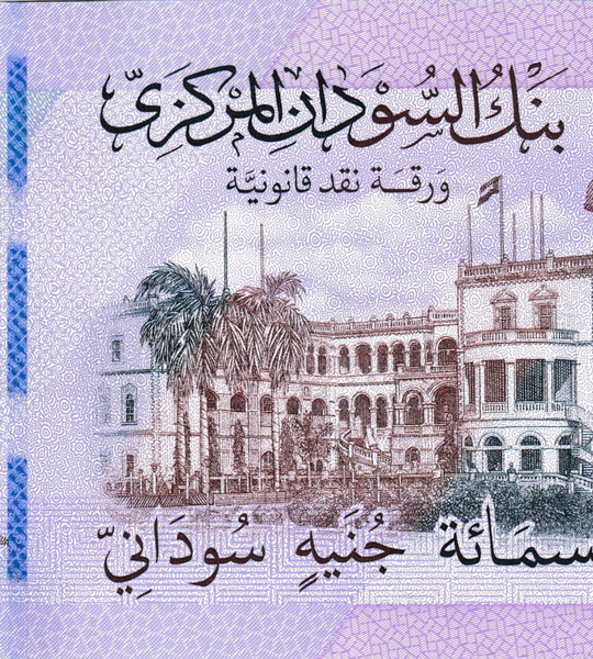 500 funtów, Sudan, 2025 rok, UNC