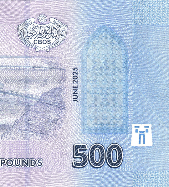 500 funtów, Sudan, 2025 rok, UNC