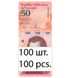 100 банкнот 50 Bolivares, Венесуела, 2018 рік, UNC 001748 фото 1
