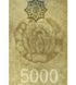 5000 Sum, Uzbekistan, 2013, UNC