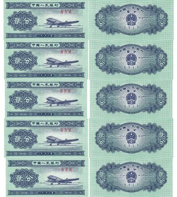 10 banknotów, 2 Candareen, China, 1953, UNC
