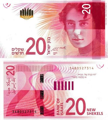 20 New Shekels, Ізраїль, 2021 рік, UNC 003045 фото