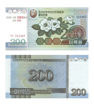 200 Won, Північна Корея, 2005 / 2007 рік, UNC 000580 фото
