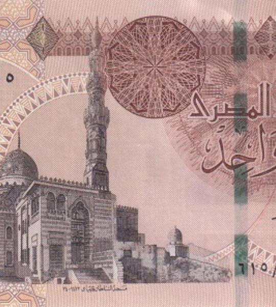 1 Pound, Egypt, 2021, UNC