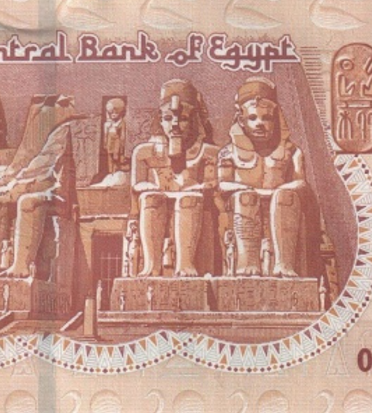 1 Pound, Egypt, 2021, UNC