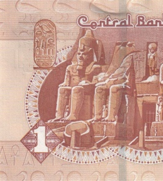 1 Pound, Egypt, 2021, UNC