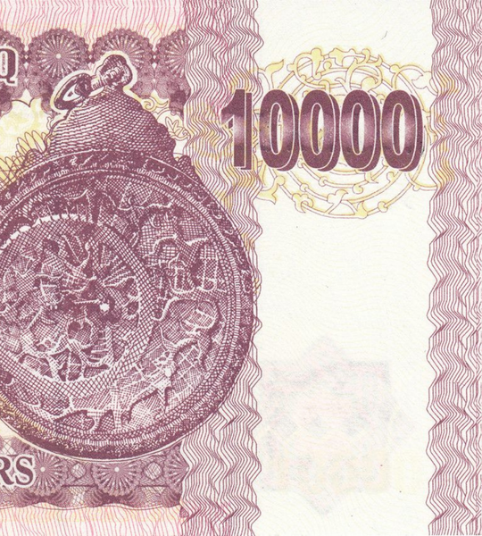 10 000 Dinars, Ірак, 2002 рік, UNC 005284 фото