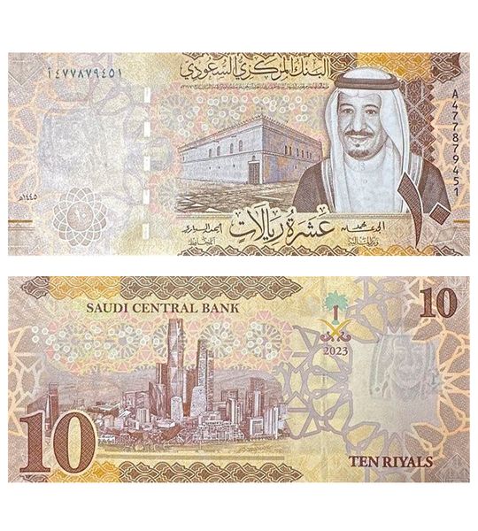 10 Riyals, Arabia Saudyjska, 2023 ( 2024 ), UNC