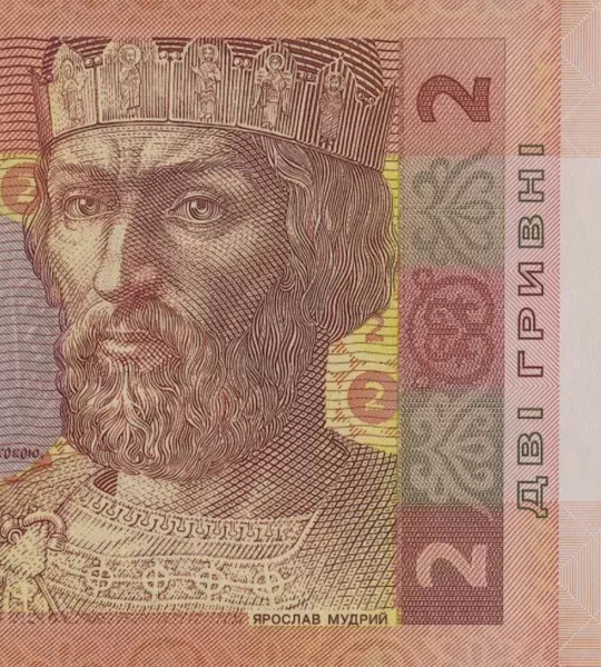 Fascio (100 banconote) da 2 Hryvnia, Ucraina, 2018, in qualità FDC (UNC) 004239 фото Fascio (100 banconote) da 2 Hryvnia, Ucraina, 2018, in qualità FDC (UNC) 004239 фото