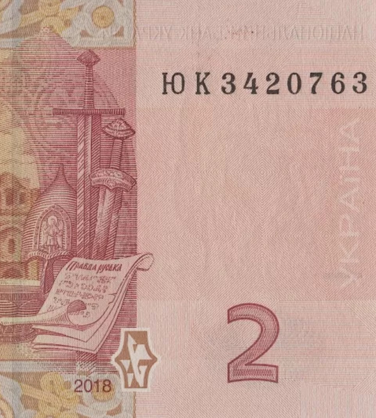 Fascio (100 banconote) da 2 Hryvnia, Ucraina, 2018, in qualità FDC (UNC) 004239 фото Fascio (100 banconote) da 2 Hryvnia, Ucraina, 2018, in qualità FDC (UNC) 004239 фото