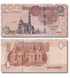 1 Pound, Egypt, 2021, UNC