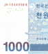 1000 韩元, 韩国, 2007年, 全新 002545 фото 4