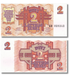 2 Rubli, Латвія, 1992 рік, UNC 005234 фото 1