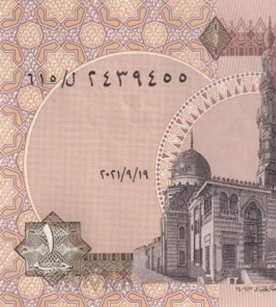 10 banknot&oacute;w 1 Pound, Egipt, 2021, UNC