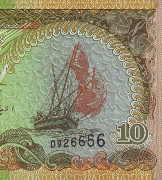 10 rufiyaa, Maldivas, 1998, UNC 005333 фото