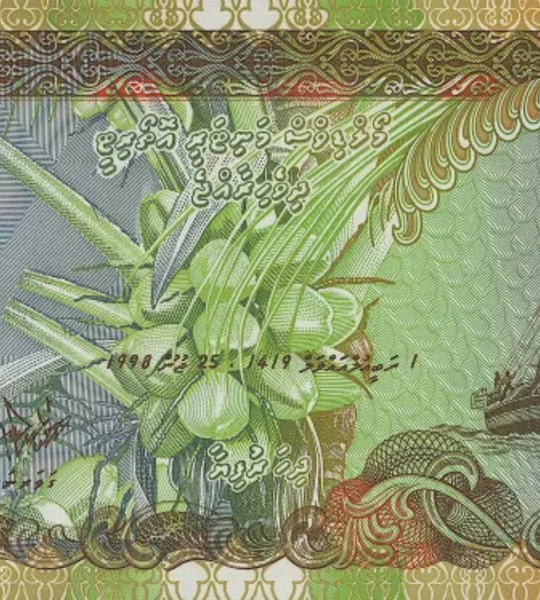10 rufiyaa, Maldivas, 1998, UNC 005333 фото