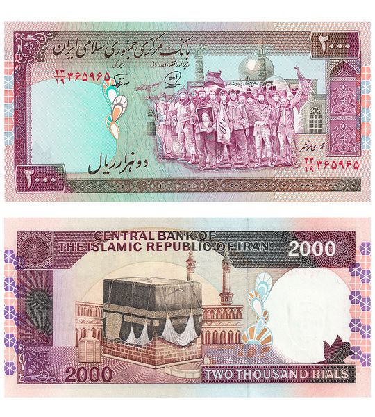 2000 Rials, Iranu, 1994, UNC