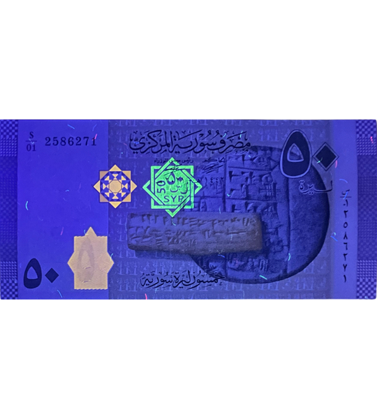50 Pounds, Syria, 2021, UNC