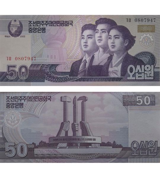 50 Won, Північна Корея, 2002 рік, UNC 004816 фото 50 Won, Північна Корея, 2002 рік, UNC 004816 фото