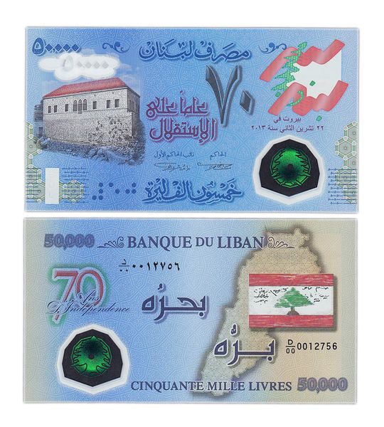50000 Livres, Lebanon, 2013, UNC
