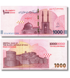 10.000.000 Rials, Iran, Jahr 2026, аUNC 005384 фото