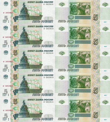 10 banknotes 5 Rubles, Russia, 1997, UNC